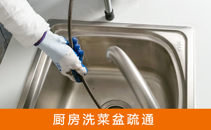 工业园区洗菜池疏通